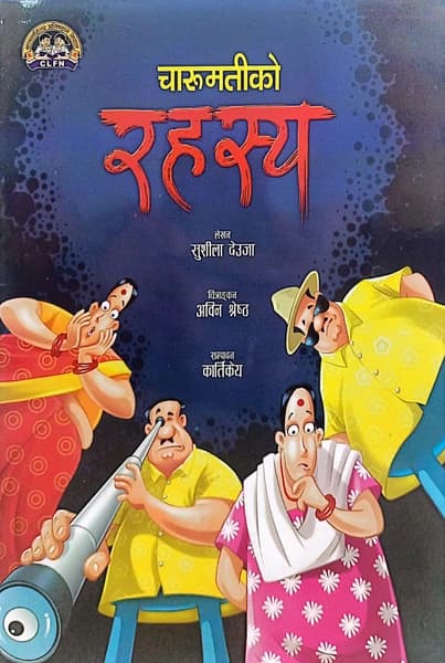Carumatiko Rahasya by Sushila Deoja