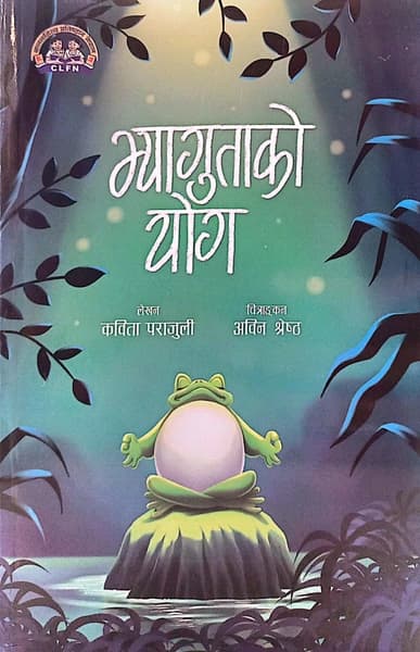 Bhyagutako Yoga by Avina Shrestha, Kabita Parajuli