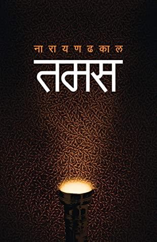 Tamas by Narayan Dhakal