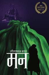 Man by Leeladhwaj Thapa