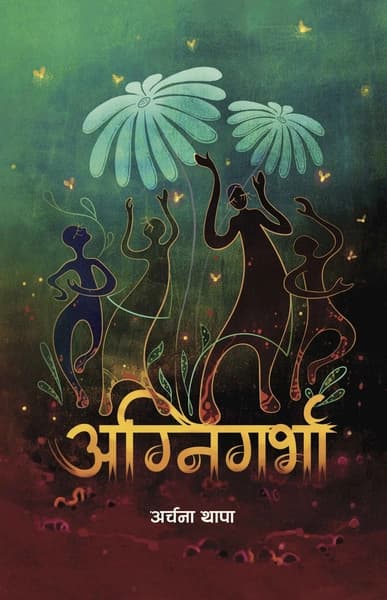 Agnigarbha by Archana Thapa