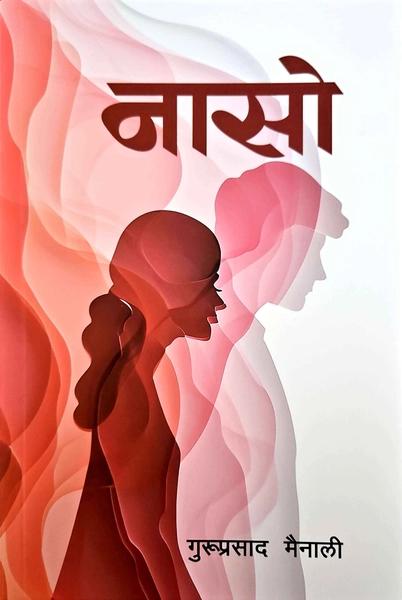 Naso by Guruprasad Mainali