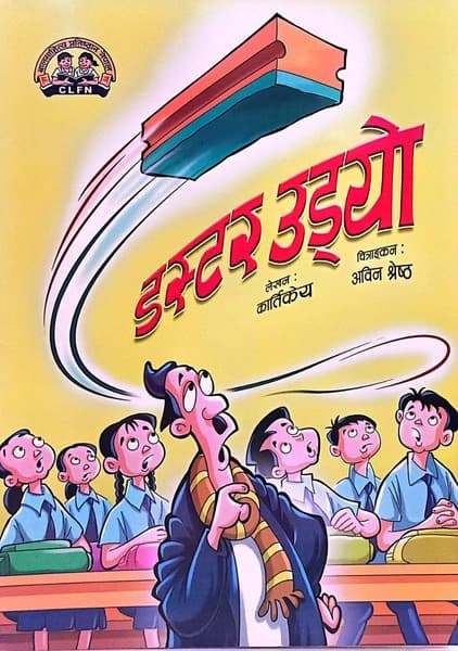 Dastar udyo by Avina Shrestha, Kaartikey