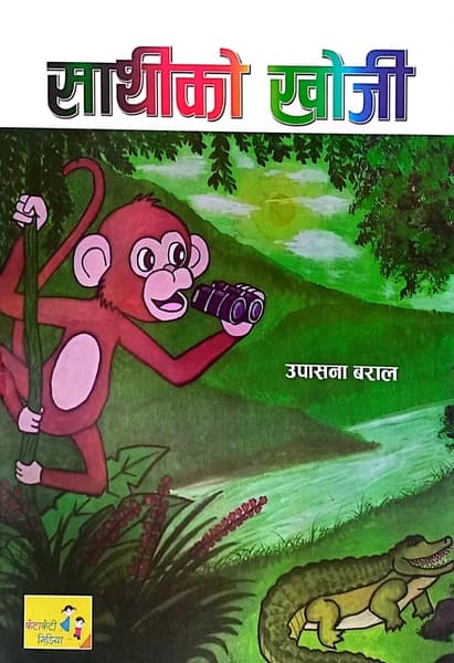 Sathiko Khojii by Upasana Baral