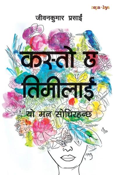 Kasto Chha Timilai by Jivankumar Prasai