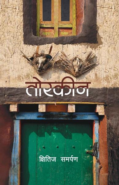 Torkin by Kshitiz Samarpan