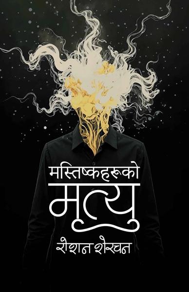 Mastiska haruko Mrityu by Roshan Sherchan