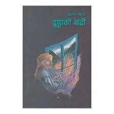 Dhunga Ko Badi by Franch Haller