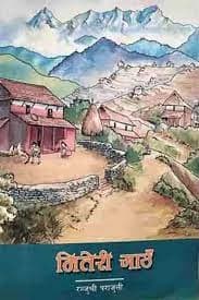 Meteri Gaun by Ranjushree Parajuli