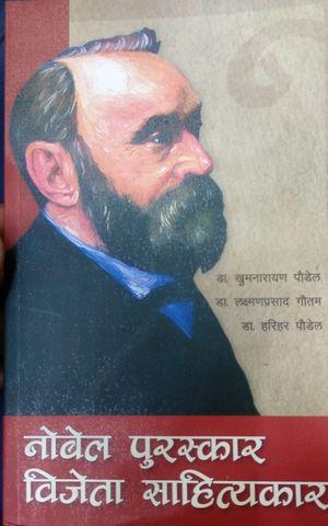 Nobel Puraskar Bijeta Sahityakar by Lakxman Parsad Gautam, Khumanarayan Paudel, Harihar Poudel