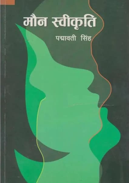 Maun Swikriti by Padmawoti Singh