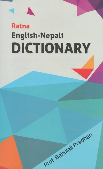 Ratna English-Nepali Dictionary by Babulal Pradhan