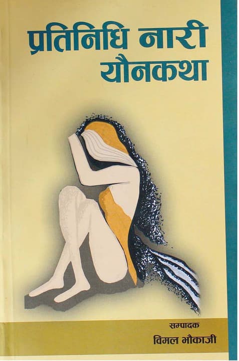 Pratinidhi Nari Yaunkatha by Bimal Bhaukaji
