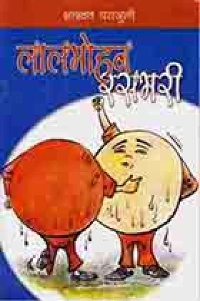 Lalmohan rasbhari by Shaswat Parajuli