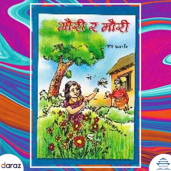 Gaurī ra maurī by Ratna Prajāpati