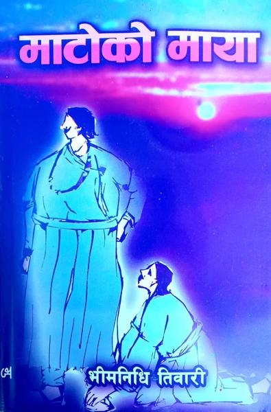Matoko Maya by Bhim Nidhi Tiwari