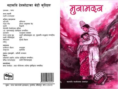 Muna Madan by Laxmi Prasad Devkota