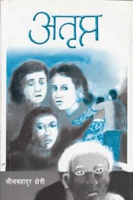 Atript by Lil Bahadur Chettri