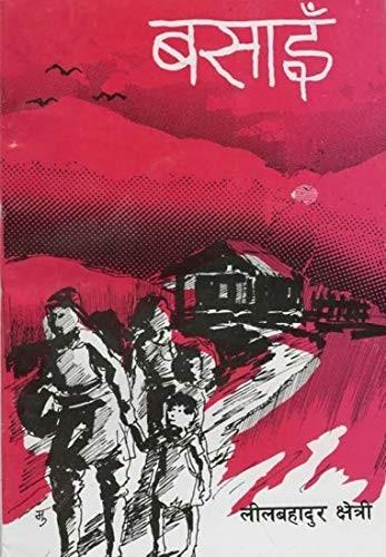 basai by Lilabahudur