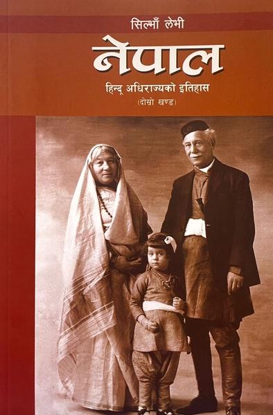 Nepal: Hindu Adhirajya ko Itihas (Khanda 2) by Silva Levi