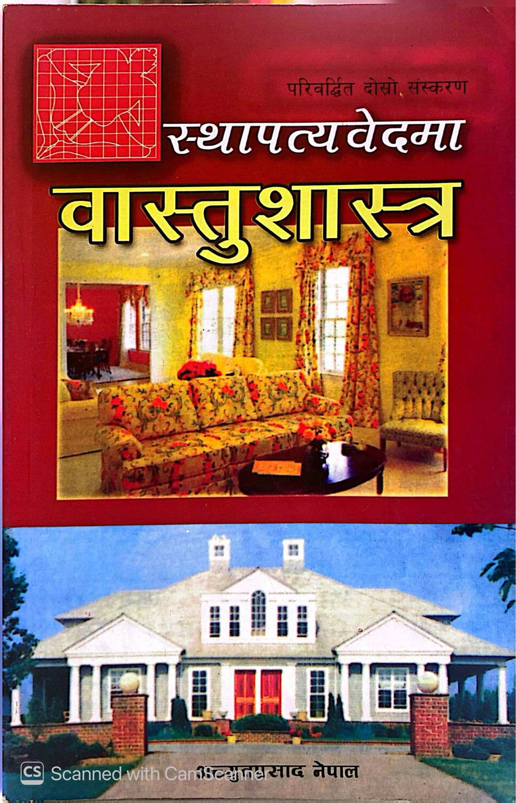 Sthapatyabedma Bastushastra by Achhut Prasad Nepal