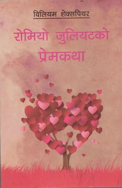 romeo-juliet ko premkatha by William Shakespeare