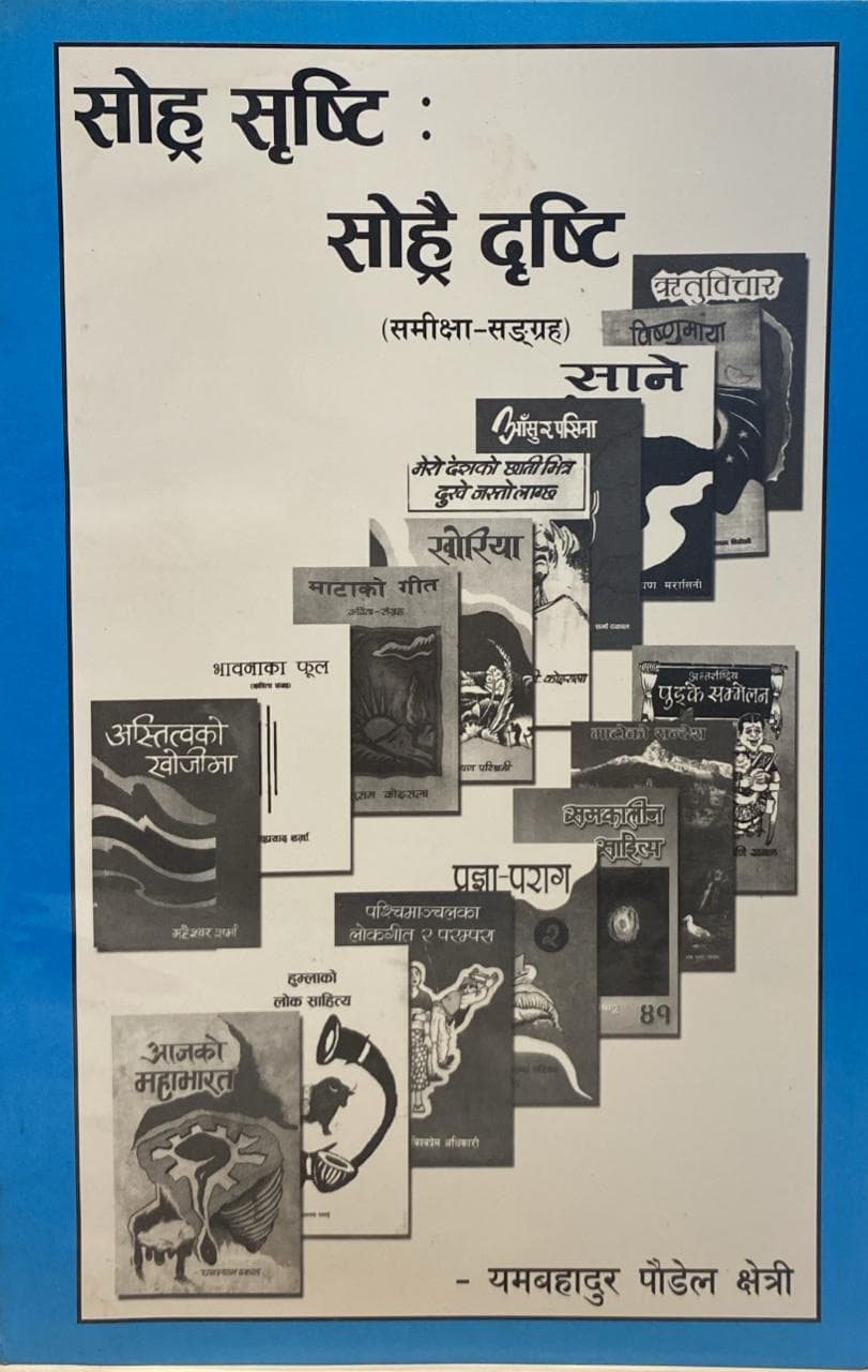 Shora Shristi : Sorai Dristi by Yambahadur Paudel Chhetri