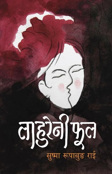 Lahureni Phool by Sushma Ruapabung Rai