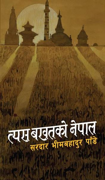 Tyas Bakhatko Nepal by Sardar Bhim Bahadur Pande