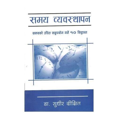 Samaya Byawasthap by Dr.Sudhir Dixit