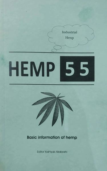 HEMP 55 by Yoshiyuki Akaboshi