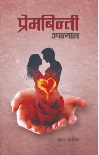 Prem Binti by suman dhakal