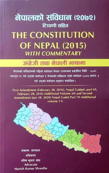 Nepalko Samidhan (2072): The Constitution of Nepal (2015) with Commentary by Manish Kumar Shrestha