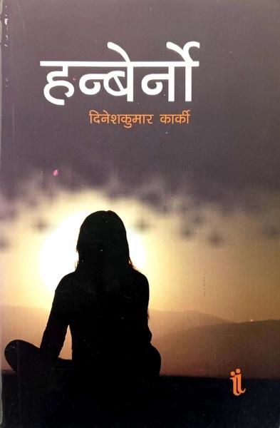 Hanberno by Dinesh Kumar Karki