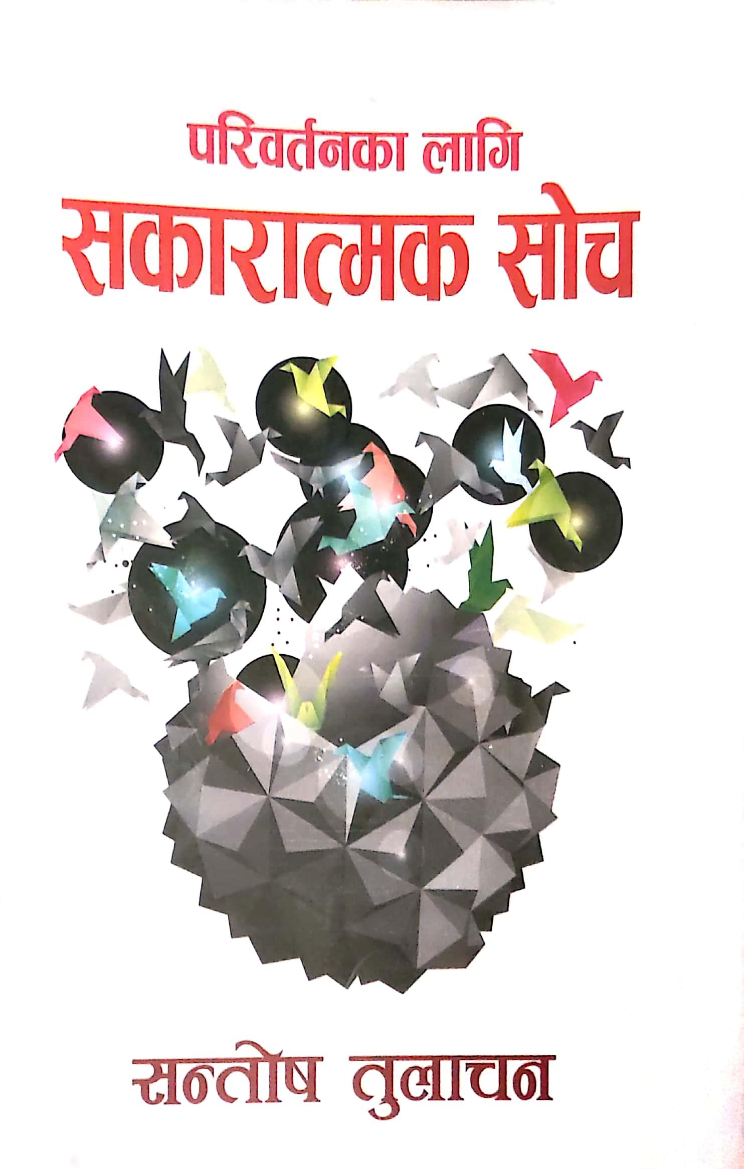 Paribartanka Lagi Sakaratmak Soch by Santosh Tulachan
