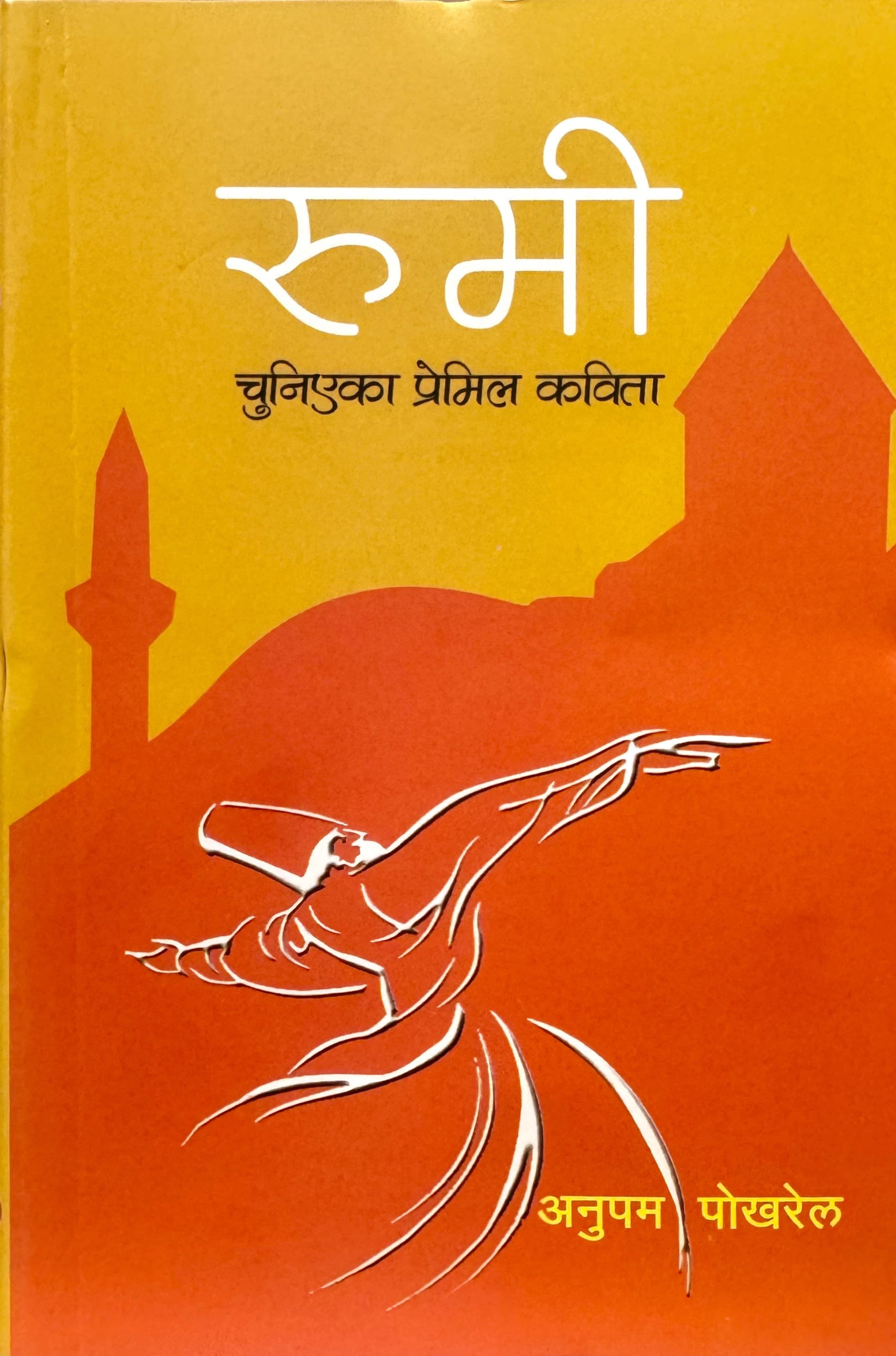 Rumi: Chuniyaka Premil Kabita by Anup Pokharel