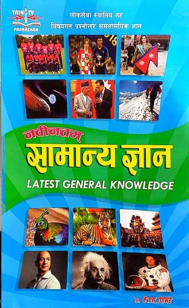 Latest general knowledge by K.M. Ghimire