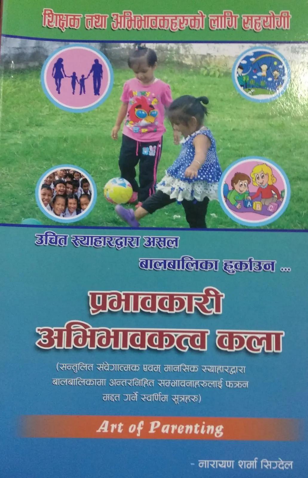 prabhavkari abibhabtho kala by Narayan Sharma Sigdel