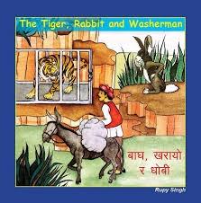 The tiger, Rabbit and Washerman(bagh, kharayo ra dhobi) by Unassigned