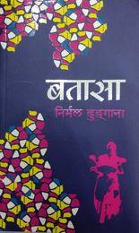 Batasha by Nirmal Dhunggana