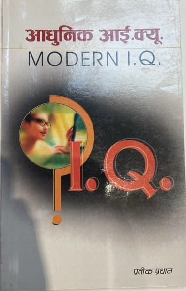 Aadhunki I.Q by Pratik Pradhana