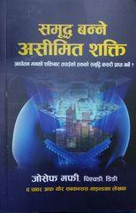 Samriddha Banne Ashimit Shakti by Dr Joseph Murphy