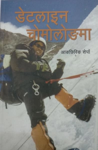 Deteline chomolongma by Aangchhiring Sherpa