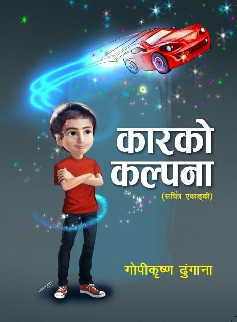 Carko Kalpana by Gopikrishna Dhungana