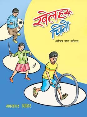 Khelharu Chinau by Bhawasagar Ghimire