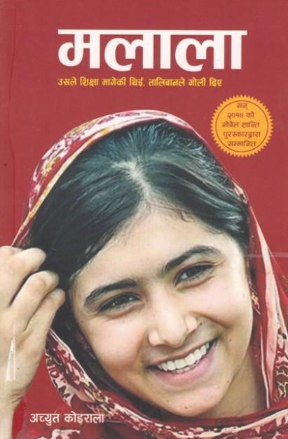 Malala by Achyut Koirala