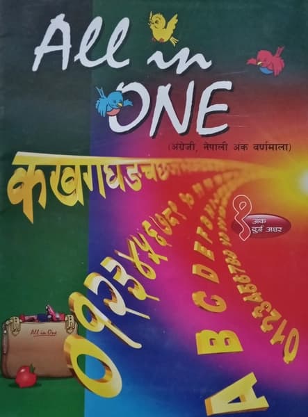 All in one by Bhabha