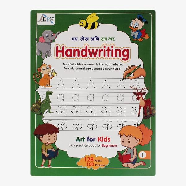 Handwriting  Art for Kid by Rabindra Dhoju