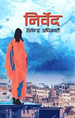 Nirved by Beliyam Je.Yosti