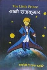 Sano Rajkumar by Antony De St Expuy